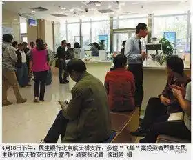 风暴来袭80后美女行长涉案30亿背后,是房价腰斩的信号