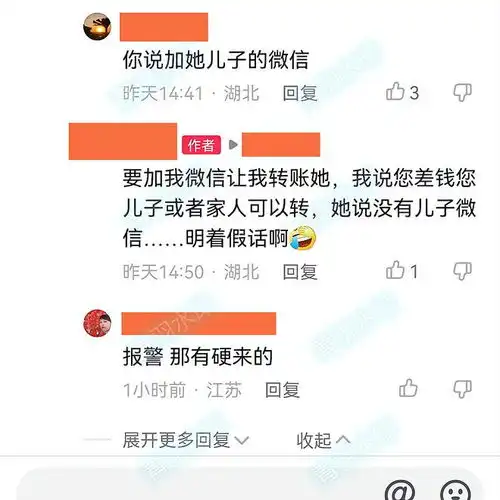 只有几面之缘,湖北一女子强行跟别人借钱,网友都怒了