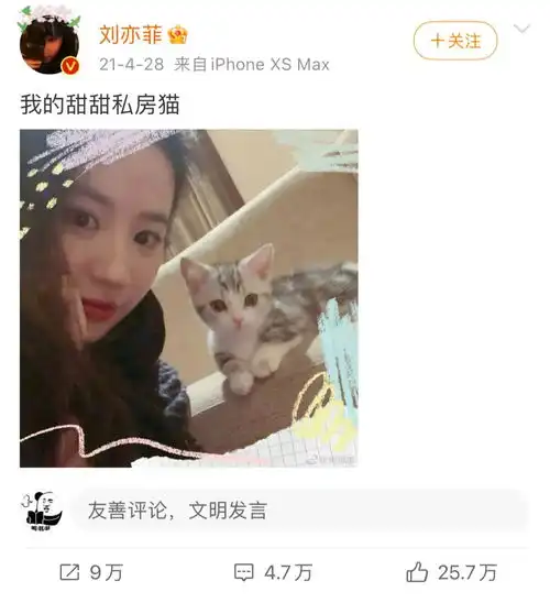 屌丝刘亦菲,依然是女孩
