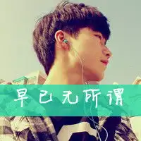 非主流个性qq男生带字的头像
