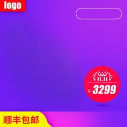 双11双12节日促销淘宝天猫主图背景图片免费下载主图直通车psd千库网图片编号5239449