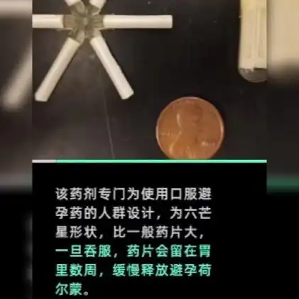 女性月服避孕药研发成功网友为啥不发明个男性避孕药呢