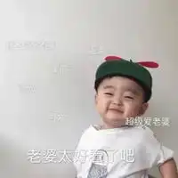 可爱头像带文字小孩子男生小孩子可爱头像带字