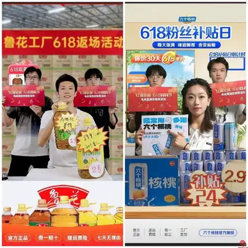 红播泉城618网购节电商促销费活动成功举办