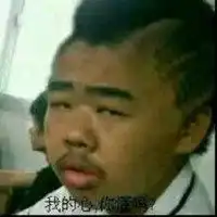 形容矮挫丑的头像图片微信头像图片大全