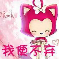 阿狸头像我只吃饭不洗碗微信头像图片大全