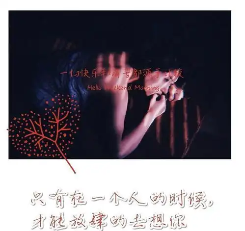 朋友圈里句句戳中泪点的扎心短句子,火火火火火