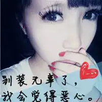 杨字图片个性头像女生霸