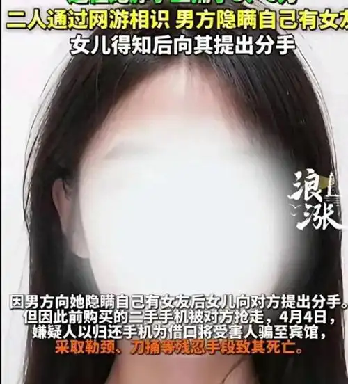 湖南13岁少女遭17岁网恋男友宾馆内杀害,手段残忍受害者母亲发声