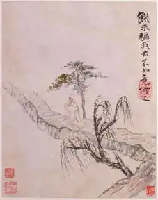 遥遥望白云,怀古一何深石涛为陶渊明诗歌作插图文治
