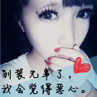 非主流带字头像女短发短