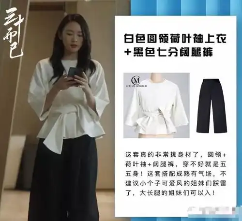 职场穿搭别再学袁泉姚晨,顾佳的穿搭轻熟有气质,超适合30岁女人