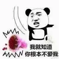 抖音表情包i你女朋友到期了请问续不续费