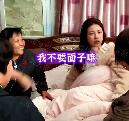 福建女子回家,亲戚带着俩男生堵被窝相亲,女子发飙我还咋嫁人