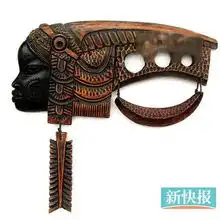原始风格古朴之诗,狂野之歌