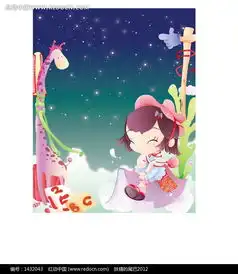 雪夜里的小女孩与长颈鹿ai矢量文件矢量图1432043卡通形象
