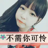 月牙头像女生姐的温柔喂过狗超拽霸气女生qq头像
