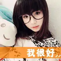 非主流可爱女生头像联名