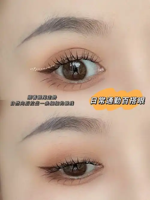 6种常见的眼线画法教程