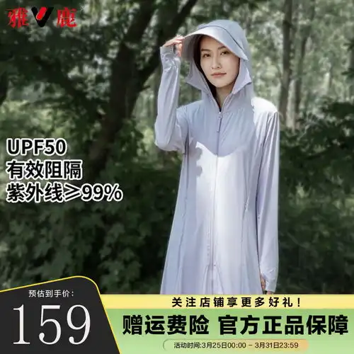 波司登bosideng户外原纱防晒衣服女短款修身收腰凉感透气防紫外线外套b40525162黑色805615580a