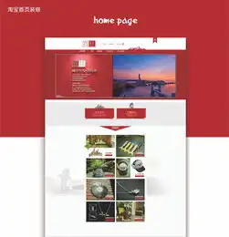 城市有礼淘宝企业店设计