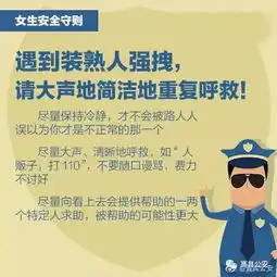 给所有女生的一份提醒,最实用安全守则,转给身边的她