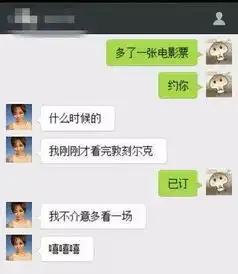 东莞这位男生只用了3句话,成功约到女生看20元杜比影院大片