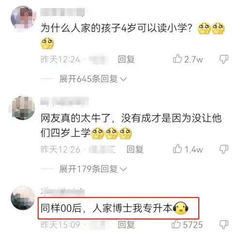 00后女博士火了,拟任南大特任副研究员,成长经历不一般