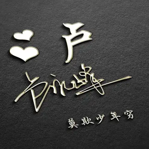 微信头像姓氏头像,最新创意3d精致商务签名头像,不要错过了