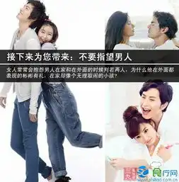 恋爱心理学好女孩必知的恋爱潜规则