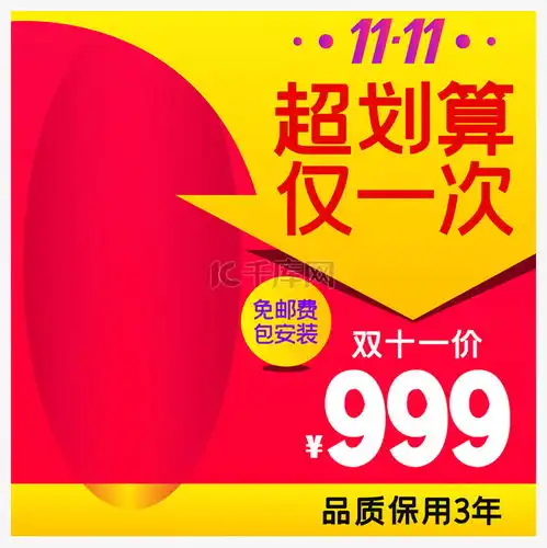 淘宝天猫商品主图边框素材图片免费下载千库网