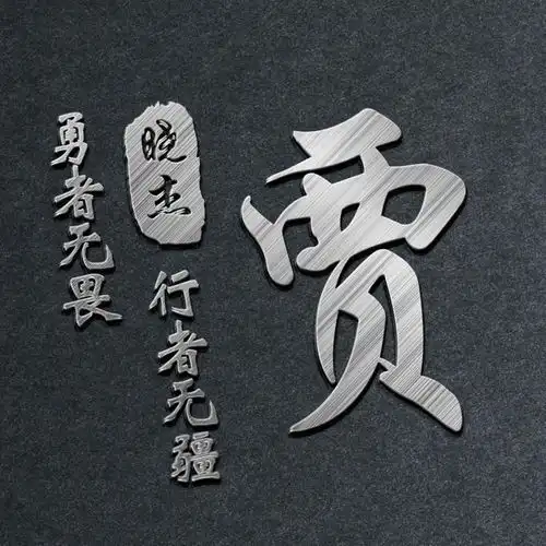 你的微信头像该换新了,三十六张新款立体签名头像,精心为您设计