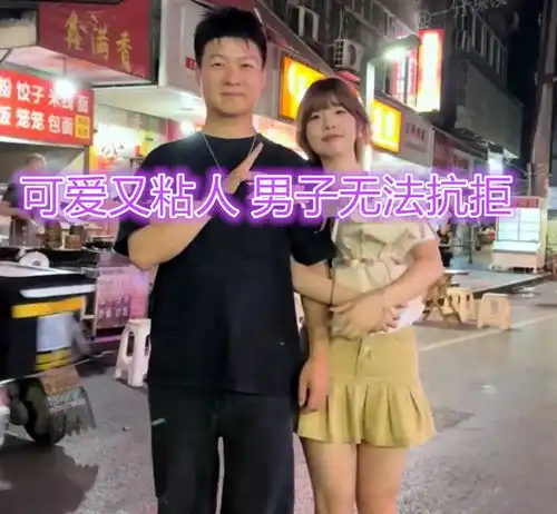20岁女大学生和30岁男子奔现,赖着不走,男子美滋滋带我回家