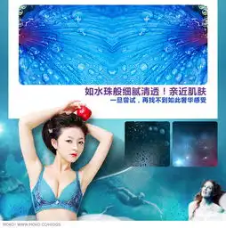 淘宝商铺店铺装修宝贝描述一件内衣一次旅行多瑙河