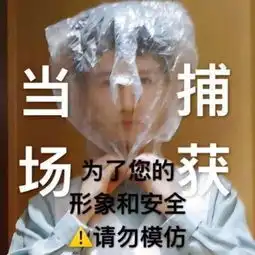 表情包我可以但是你不行