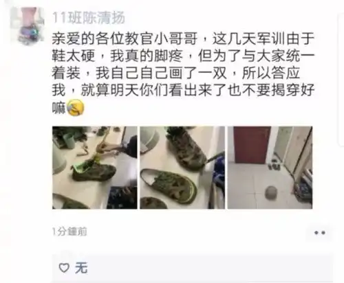 00后大学新生军训照曝光哈哈哈哈哈哈笑喷