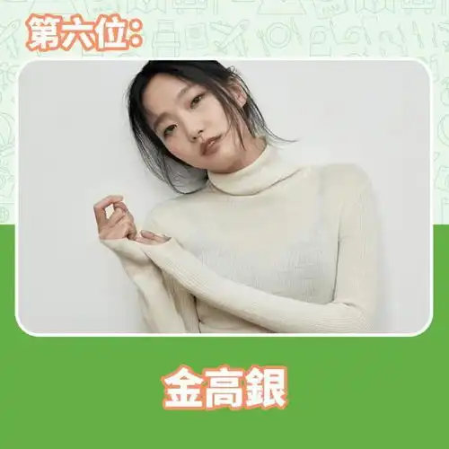 韩国女星外网票选2021年韩国排名前十女明星