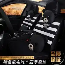 座椅套汽车可爱