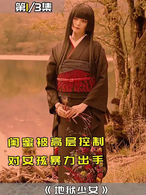 好闺蜜被高层控制,对女孩大打出手,于是采用灵异的方式来解救