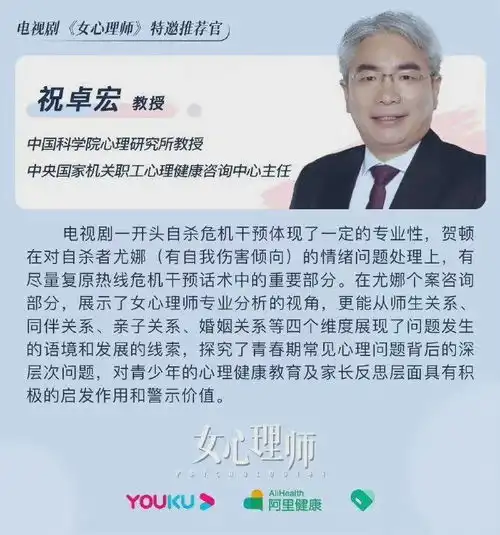 女心理师幕后特辑曝光