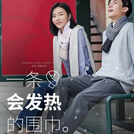 飞乐思发热围巾男女秋冬网红韩版百搭两用情侣保暖加厚围脖礼盒装
