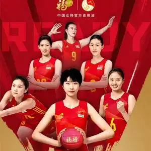 2024年世界女排联赛即将开赛,国民粮油福临门为女排福将加油
