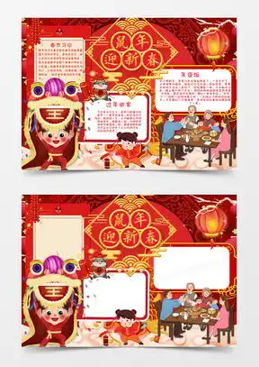 图片素材舞狮设计模板下载熊猫办公