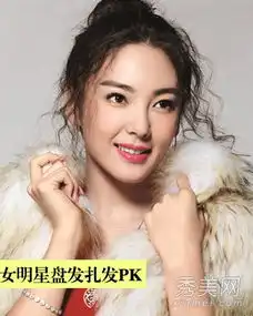 李沁白百何领衔气质女星年末发型pk