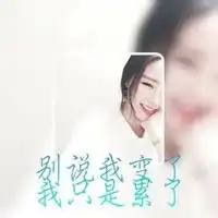 头像女生带字伤感霸气女生超霸气的头像带字
