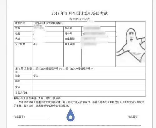 中山大学学生这张表情包考试头像,把全国网友都笑喷了