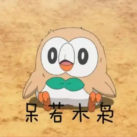 兼容性爆棚大神将精灵宝可梦历世代御三家木木枭化