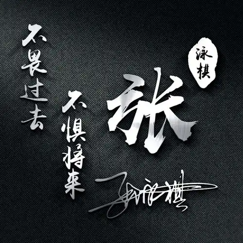 女人最吉利微信头像姓氏