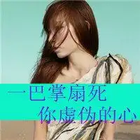 暴走带字骂人图片微信头像图片大全