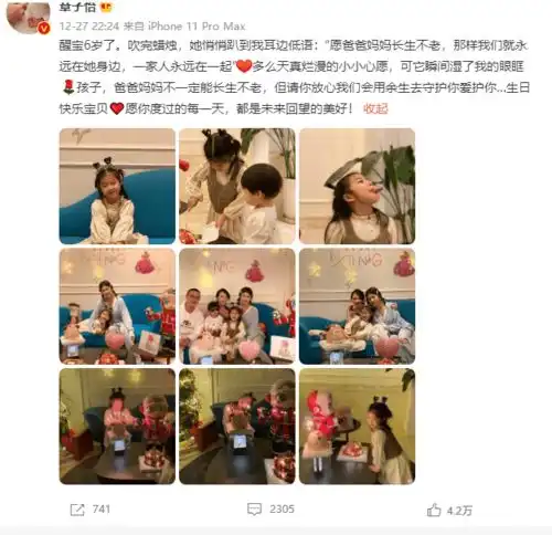 章子怡6岁女儿醒醒悄悄说出自己的生日愿望,瞬间让人泪目